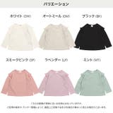 キッズ 長袖 フリル | chil2 | 詳細画像3