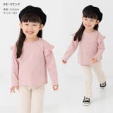 キッズ 長袖 フリル | chil2 | 詳細画像8