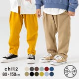 ストレッチ ワイドパンツ キッズ | chil2 | 詳細画像1 
