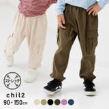 chil2（チルドレンツウシン） | キッズ カーゴパンツ ストレッチ 子供服 ベビー服 長ズボン 男の子 女の子 ダンス ボトムス chil2 秋服 90 100 110 120 130 140 150cm