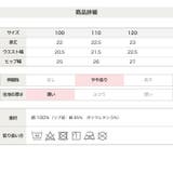 キッズ パンツ ブリーフ | chil2 | 詳細画像7 