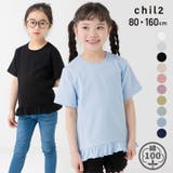 キッズ 半袖 Tシャツ | chil2 | 詳細画像1
