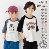 綿100% ラグラン 半袖Tシャツ | chil2 | 詳細画像1