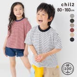 綿100% ボーダー 半袖Tシャツ | chil2 | 詳細画像1