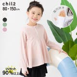 UVカット90%以上 フリルラッシュガード キッズ | chil2 | 詳細画像1