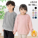 裏起毛 無地 トレーナー | chil2 | 詳細画像1 