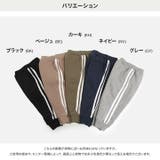 裏起毛 脇ライン ジョガーパンツ | chil2 | 詳細画像3 