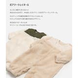 ボア ツーウェイオール カバーオール | chil2 | 詳細画像2 