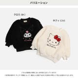 サンリオ キャラクター ボアトレーナー | chil2 | 詳細画像3