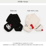 サンリオ キャラクター ボアマフラー | chil2 | 詳細画像3 