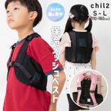 子供用 無地 保冷ベスト | chil2 | 詳細画像1