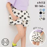 キュロット パンツ ショートパンツ | chil2 | 詳細画像1
