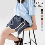 chil2（チルドレンツウシン） | パイピング ショートパンツ 無地 キッズ 子供服 ベビー服 女の子 ボトムス 綿100％ ポケット chil2 夏服 スポーツ ダンス 80 90 100 110 120 130 140 150cm