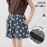総柄スカッツ 1分丈 キッズ | chil2 | 詳細画像1