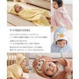 フード付き バスタオル 子供用 | chil2 | 詳細画像2 