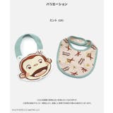 子供用 おさるのジョージ スタイ | chil2 | 詳細画像3