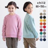 子供服 トレーナー 無地 | chil2 | 詳細画像1