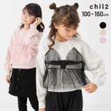 キッズ トレーナー スウェット | chil2 | 詳細画像1
