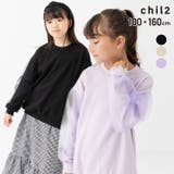 キッズ トレーナー スウェット | chil2 | 詳細画像1