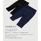 レギンス キッズ 7分丈 | chil2 | 詳細画像2 