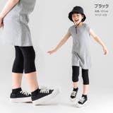 レギンス キッズ 7分丈 | chil2 | 詳細画像4 