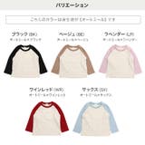 ラグラン 長袖 Tシャツ | chil2 | 詳細画像3