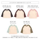 ラグラン 長袖 Tシャツ | chil2 | 詳細画像4