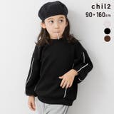 ドライスウェット トレーナー キッズ | chil2 | 詳細画像1 