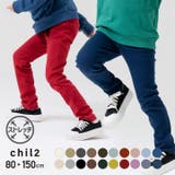 ストレッチパンツ 無地 キッズ | chil2 | 詳細画像1