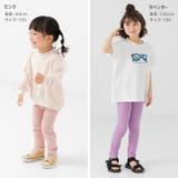 ストレッチパンツ 無地 キッズ | chil2 | 詳細画像10