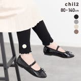 キッズ レギンス パンツ | chil2 | 詳細画像1 