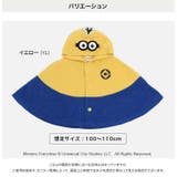 ミニオンズ ポンチョ ハロウィン仮装 | chil2 | 詳細画像3 