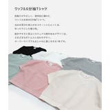 キッズ Tシャツ 無地 | chil2 | 詳細画像2