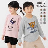 キッズ 長袖 Tシャツ | chil2 | 詳細画像1