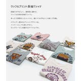 キッズ 長袖 Tシャツ | chil2 | 詳細画像2