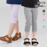 レギンス キッズ 7分丈 | chil2 | 詳細画像1