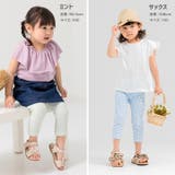 レギンス キッズ 7分丈 | chil2 | 詳細画像7