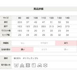 レギンス キッズ 7分丈 | chil2 | 詳細画像9