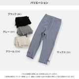 キッズ レギンス パンツ | chil2 | 詳細画像3
