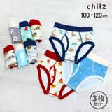 キッズ パンツ ブリーフ | chil2 | 詳細画像1
