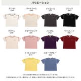 キッズ 半袖 Tシャツ | chil2 | 詳細画像4