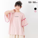 キッズ 半袖 Tシャツ | chil2 | 詳細画像1