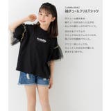 キッズ 半袖 Tシャツ | chil2 | 詳細画像2