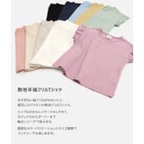 綿100% 袖フリル Tシャツ | chil2 | 詳細画像2