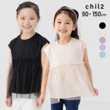 チュール切り替え チュニック Tシャツ | chil2 | 詳細画像1