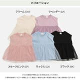 チュール切り替え チュニック Tシャツ | chil2 | 詳細画像3