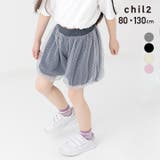 キッズ ショートパンツ 女の子 | chil2 | 詳細画像1 