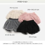 キッズ ショートパンツ 女の子 | chil2 | 詳細画像3 