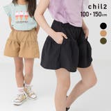 キッズ キュロットパンツ ショート | chil2 | 詳細画像1