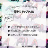 フィラ ラップタオル バスタオル | chil2 | 詳細画像3
